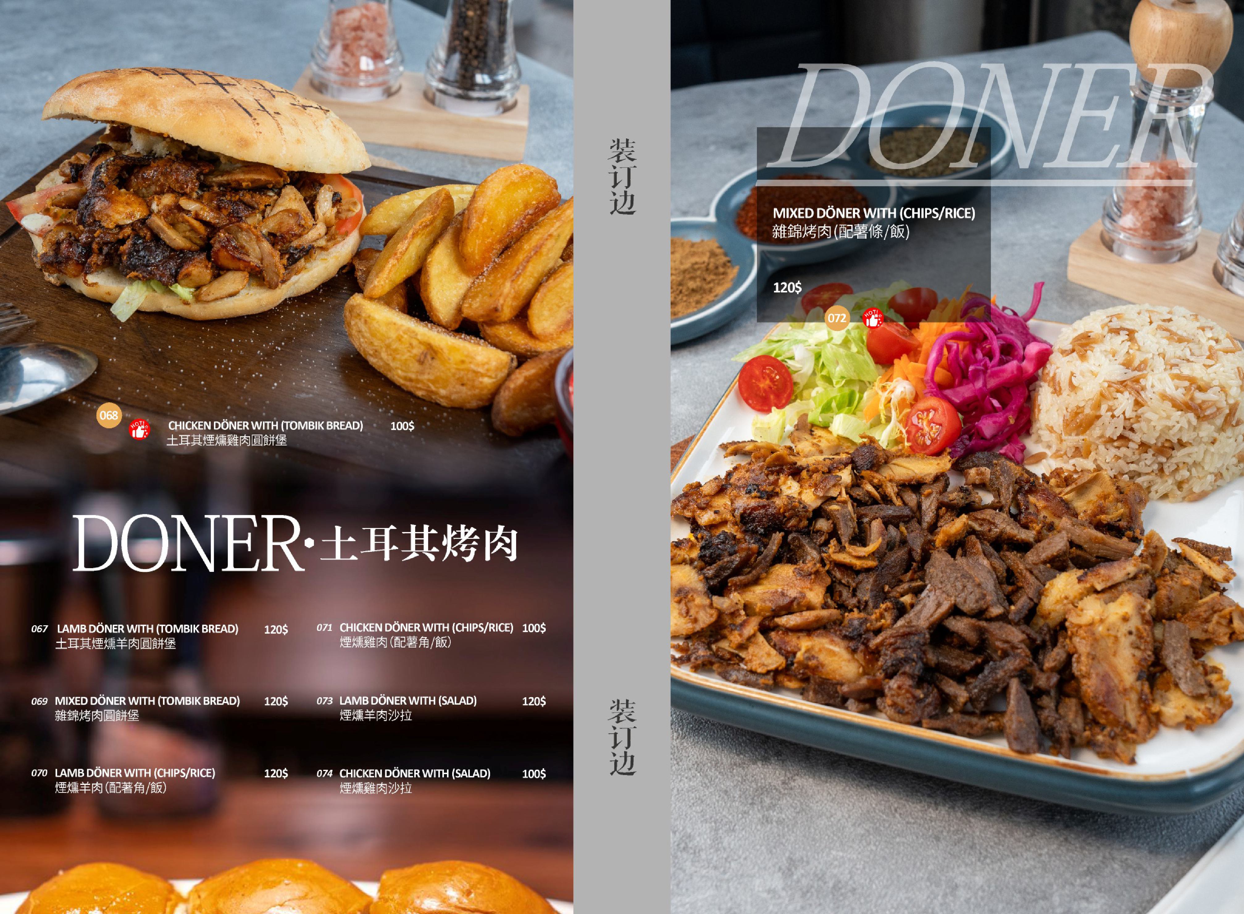 Menu Page 7